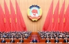 L'organe l&eacute;gislatif national chinois entame sa session annuelle