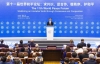Ouverture &agrave; Beijing du 11e Forum mondial pour la paix