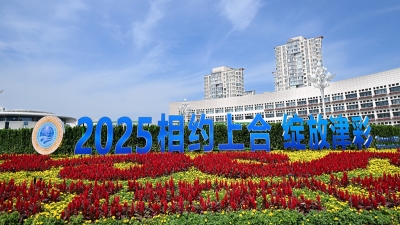 Xi Jinping appelle les &Eacute;tats membres de l'OCS &agrave; poursuivre la recherche des b&eacute;n&eacute;fices mutuels et des r&eacute;sultats gagnant-gagnant