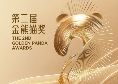 Festival du film Panda d'or : 5 343 &oelig;uvres en comp&eacute;tition pour 27 r&eacute;compenses