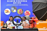 La 4e édition de l&#039;Exposition économique et commerciale sino-africaine se tiendra en juin de cette année à Changsha