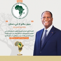 Côte d&#039;Ivoire : le Prix africain pour la promotion de la paix 2025 attribué  à Alassane Ouattara  en Mauritanie